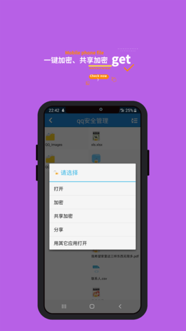 智块加密app 智块加密app