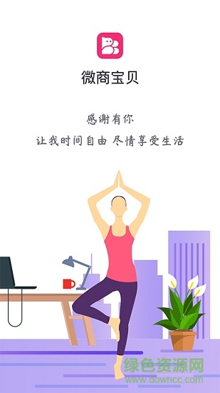 微商宝贝