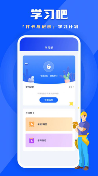 练功宝生产安全题库 安卓版v2.1.4