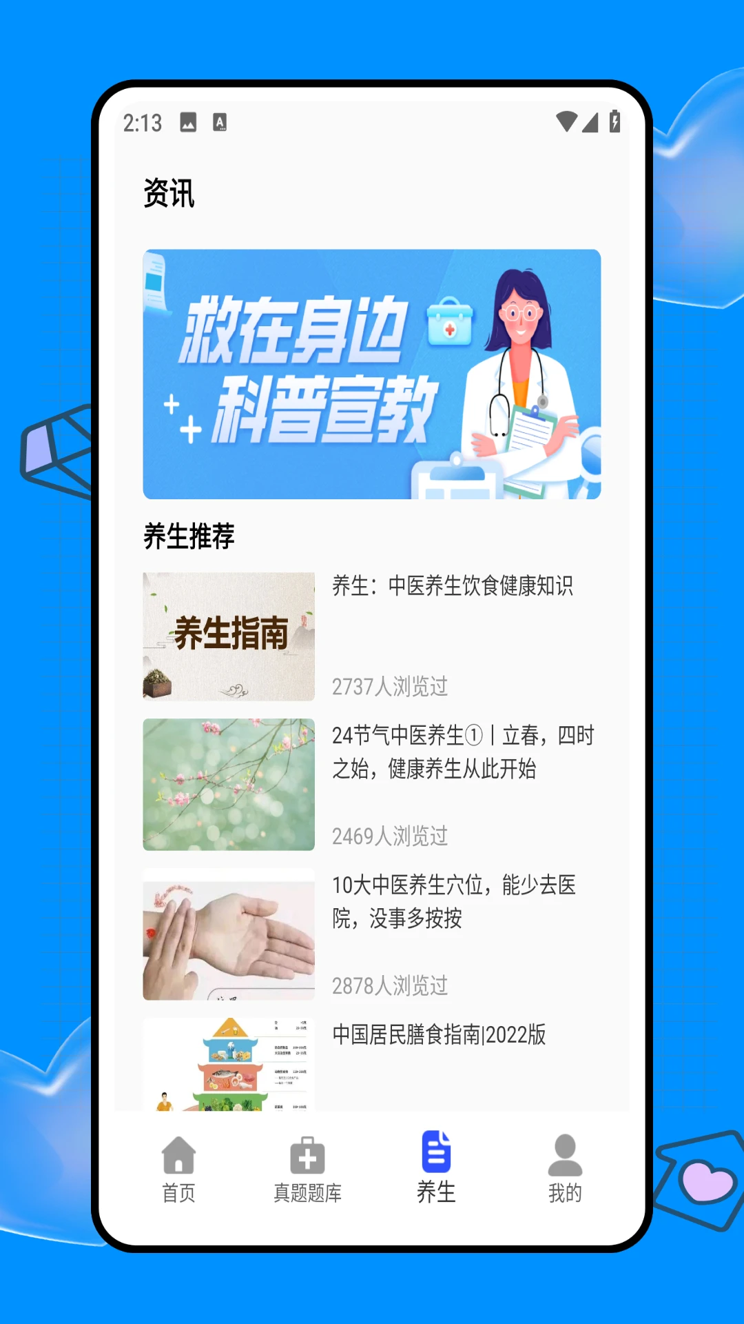医教在线