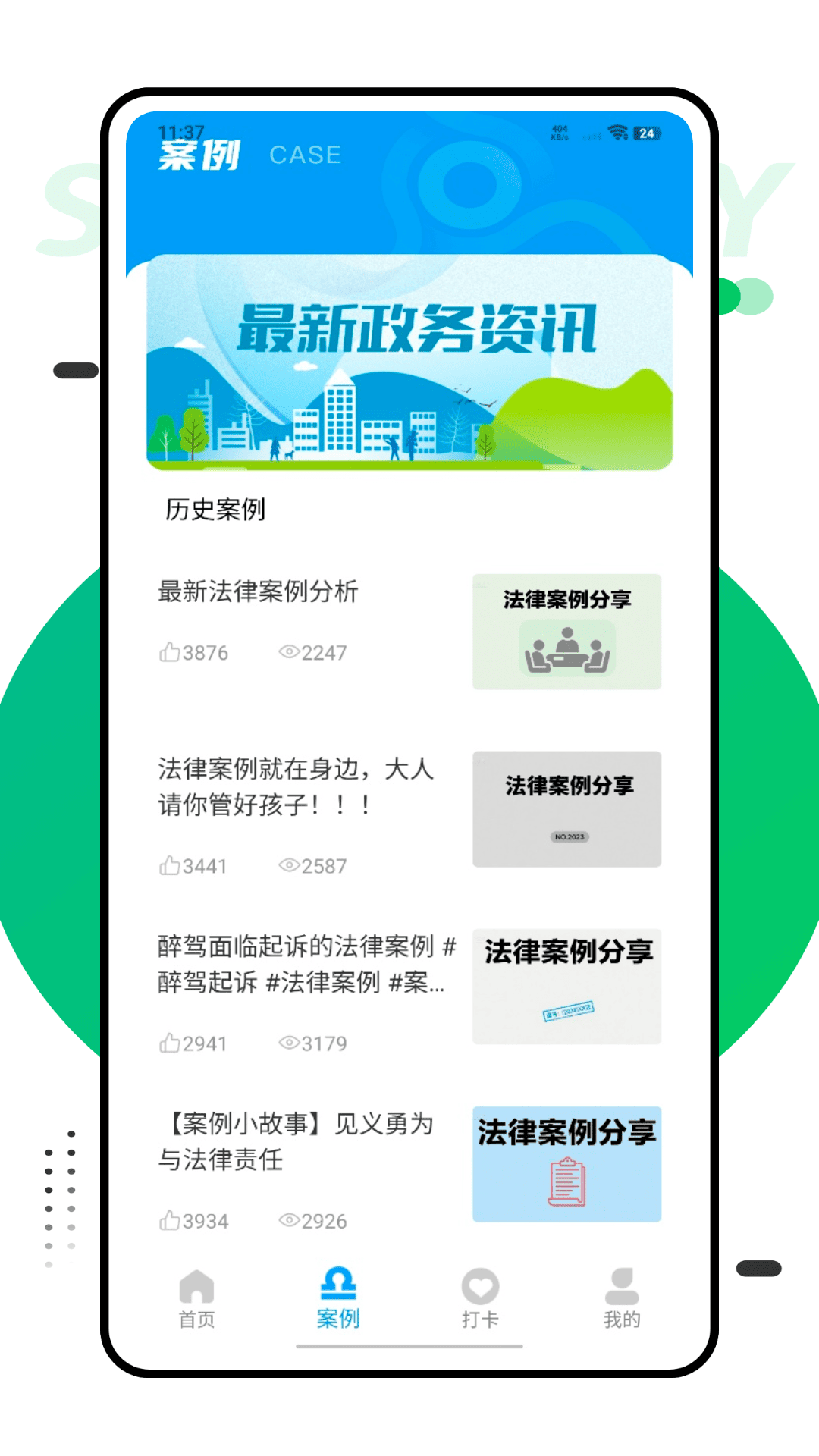 第二课堂学
