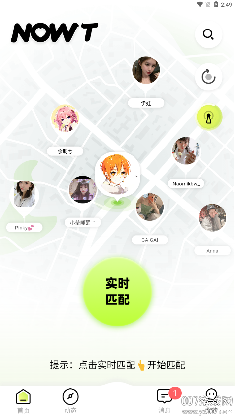 NOWT交友官方正版下载