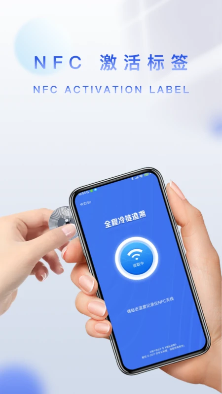 掌上追溯