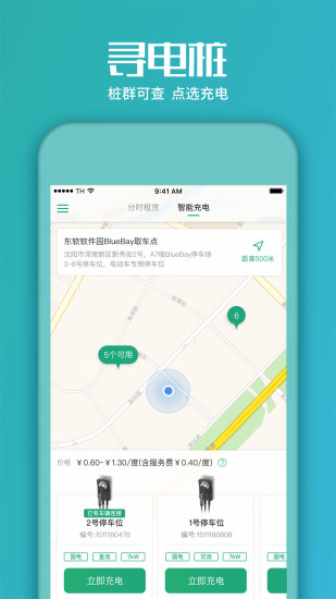 氢氪出行 氢氪出行