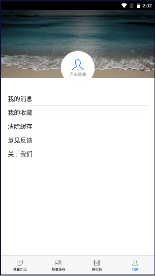 青岛教育