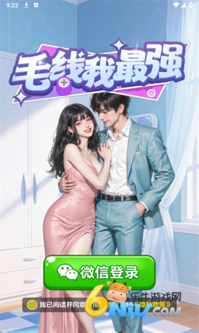 毛线我最强