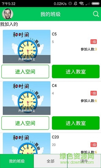 21世纪教育互动教学