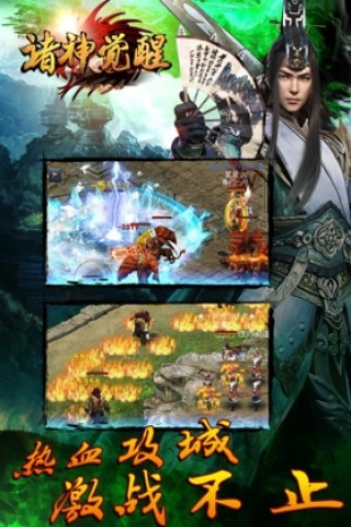诸神觉醒飞升版