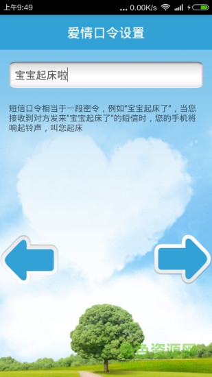 爱闹钟 爱闹钟