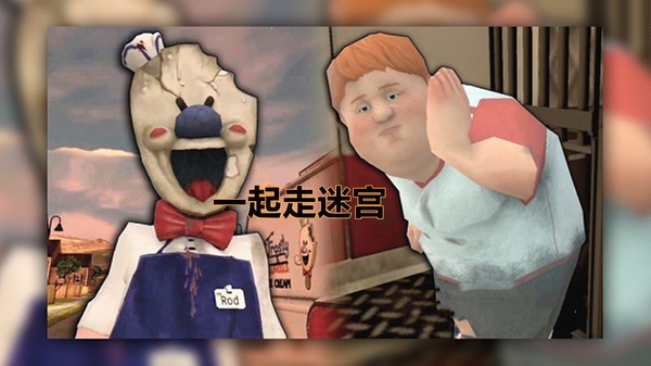 一起走迷宫 一起走迷宫