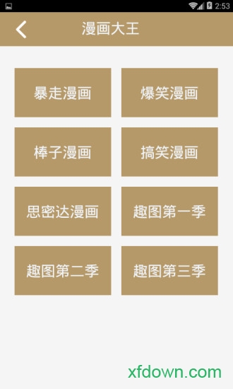 笑话大王 笑话大王