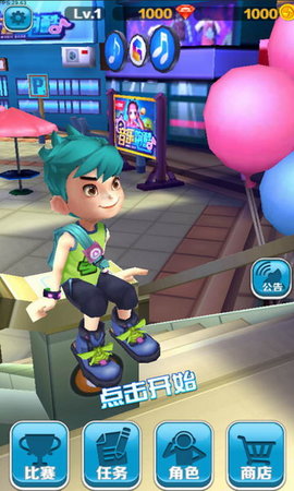 超级音乐跑酷 超级音乐跑酷