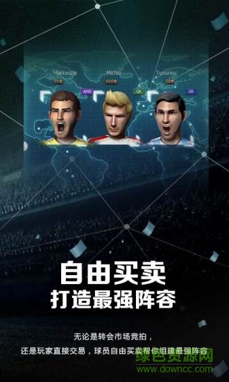 梦幻足球经理2021