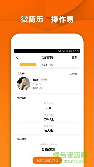 每日诚聘 每日诚聘