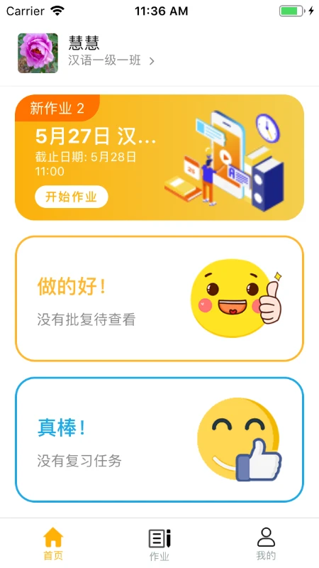易度