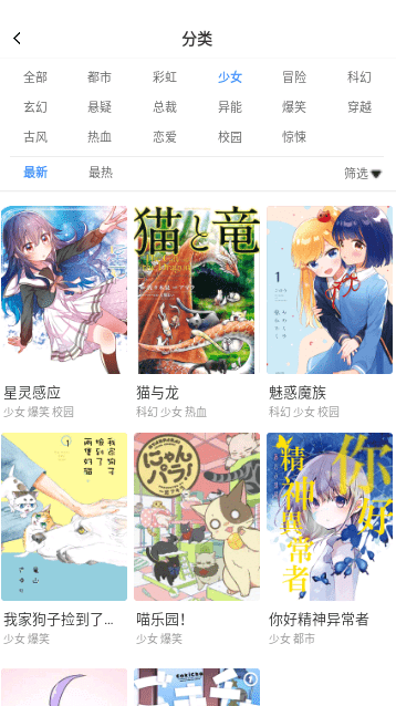 云朵漫画 云朵漫画