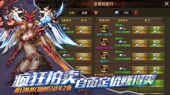 时空之翼审判之光