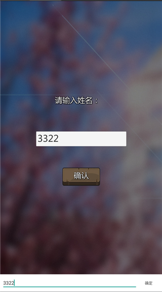 校园幻想录