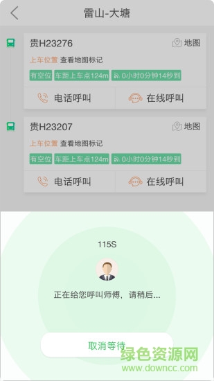 通村村 通村村