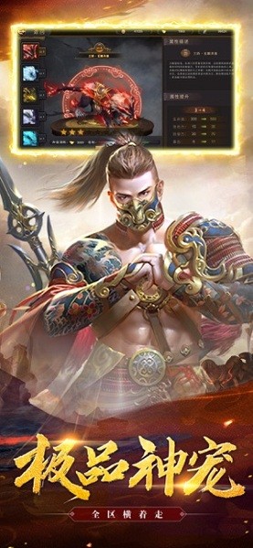 帝王荣耀乱世龙魂iOS游戏