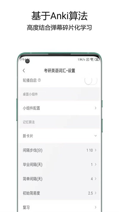 弹幕记忆
