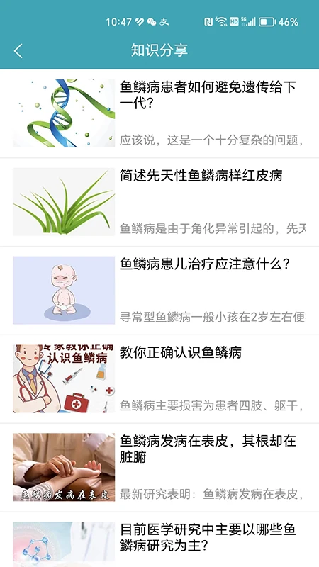 鱼儿之家 鱼儿之家