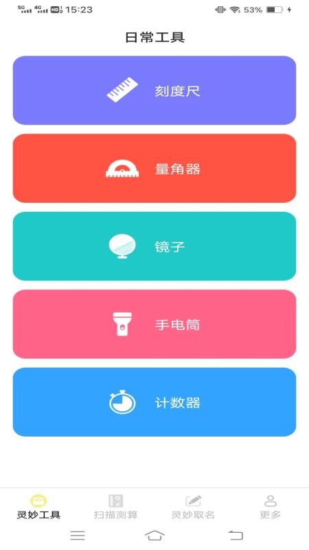灵妙扫识王 灵妙扫识王
