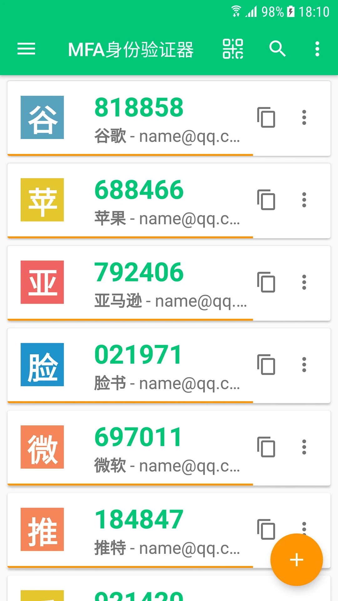 MFA身份验证器