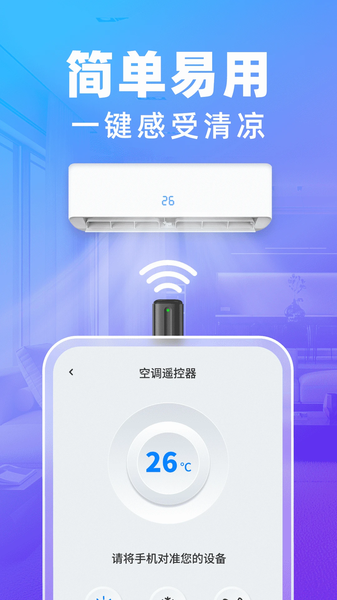 万通遥控器 万通遥控器
