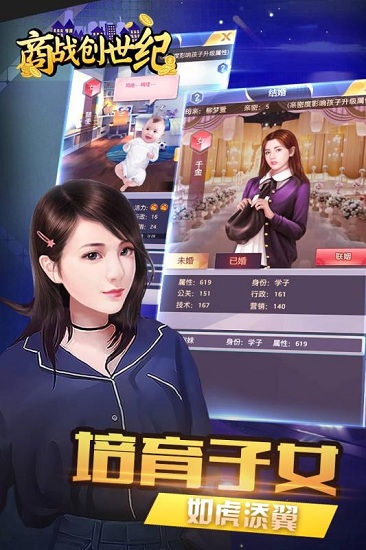 商战创世纪 商战创世纪