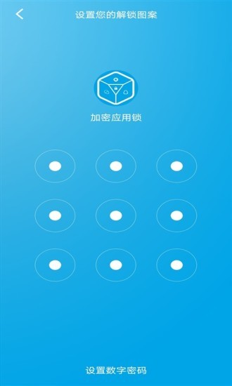 口袋应用锁 口袋应用锁