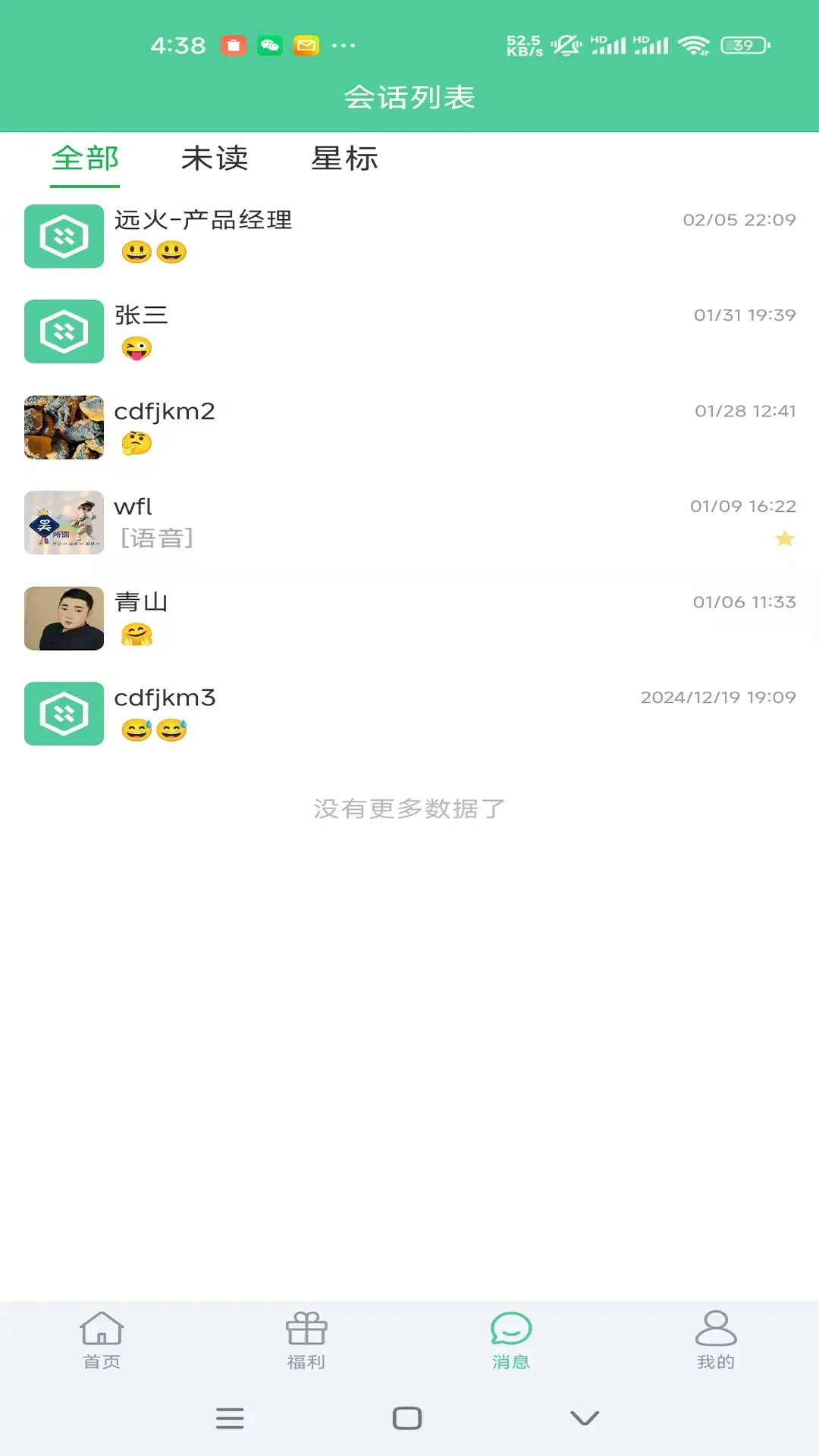 远火