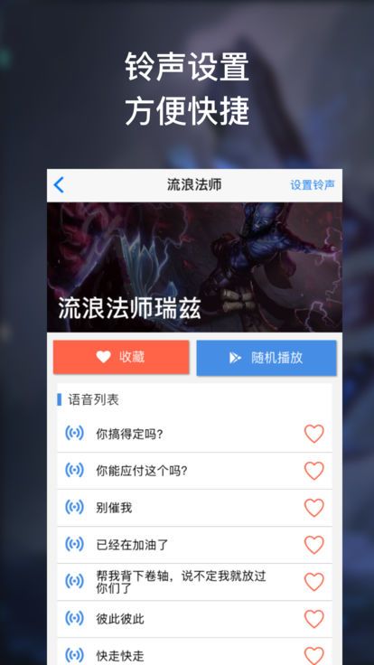 lol英雄语音
