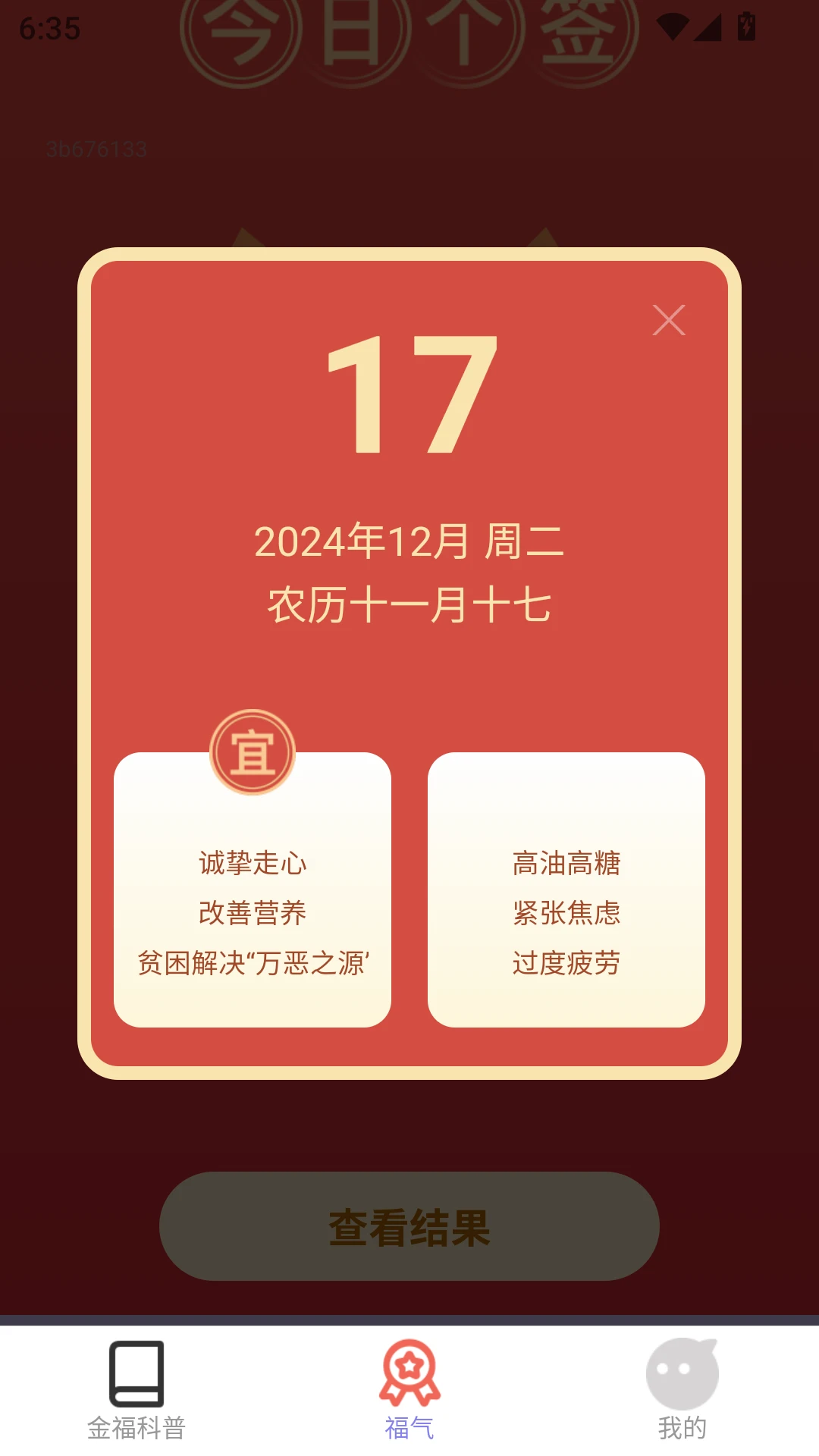 金福送宝