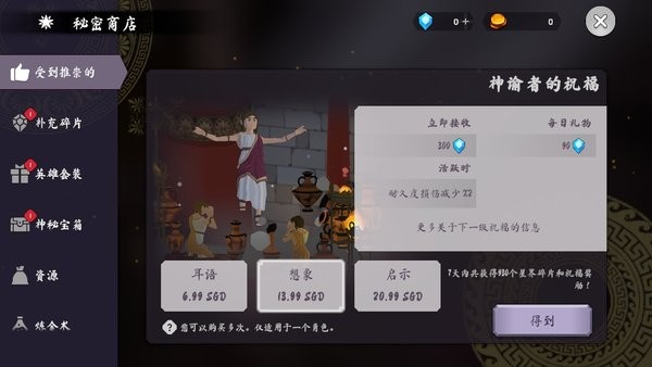 泰坦之魂