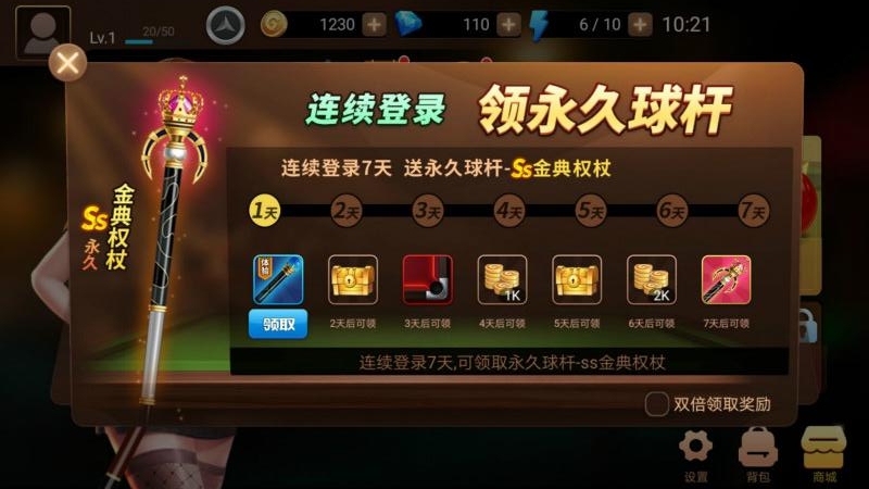 台球大作战 台球大作战