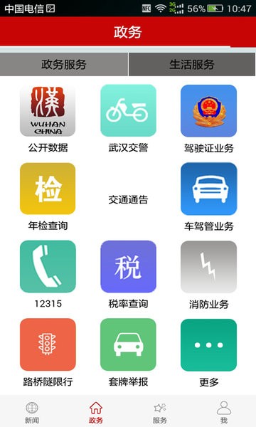 云上武汉