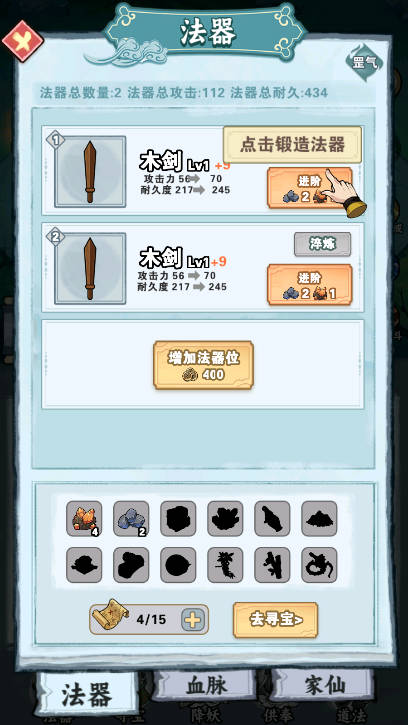 放置修仙