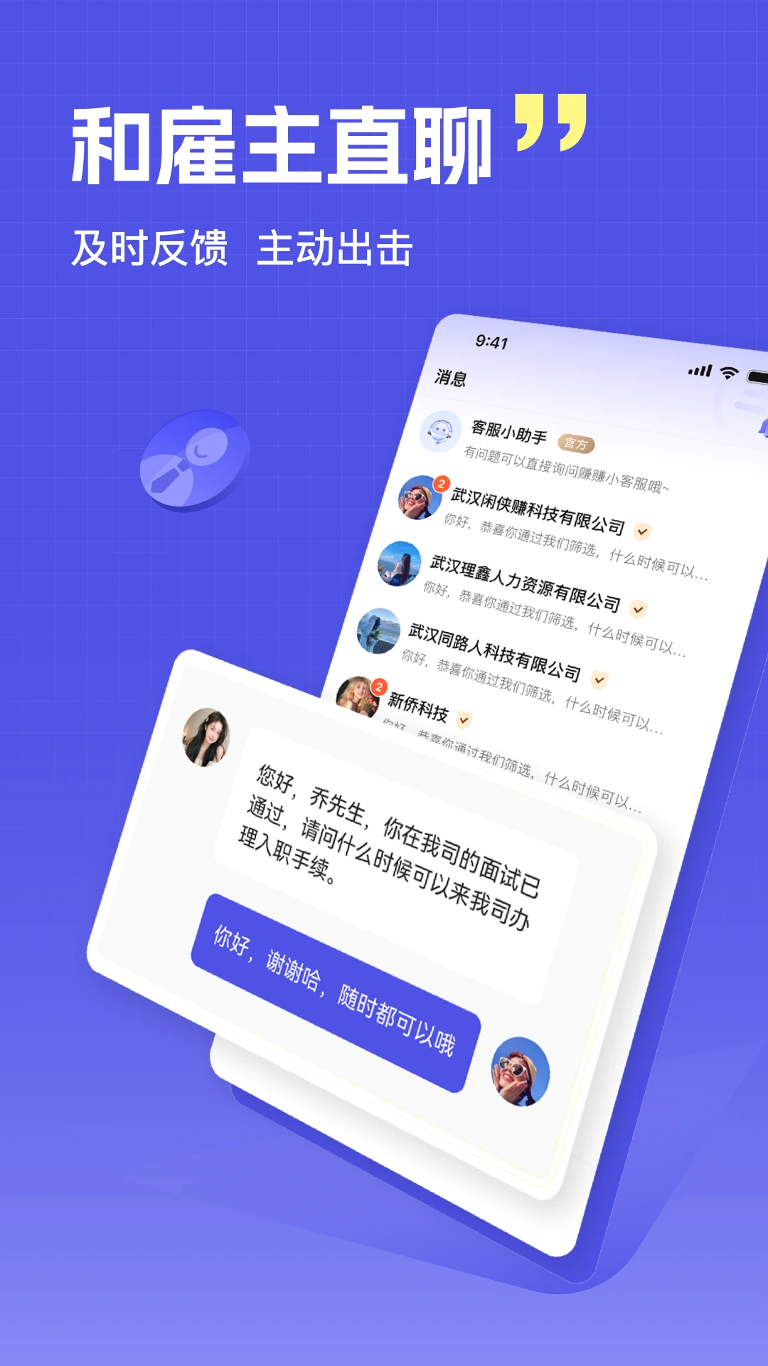 秒结兼职