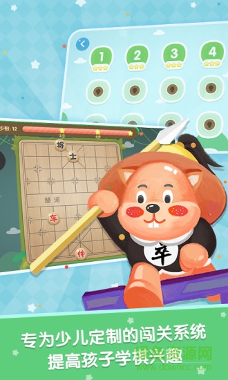 中国象棋对弈