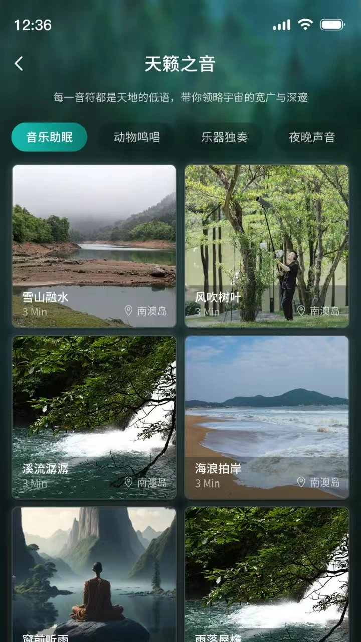 无心睡眠