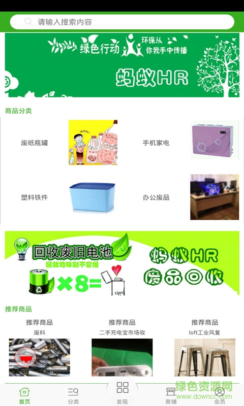 蚂蚁HR