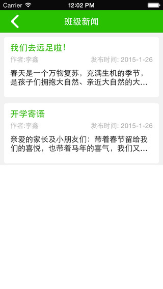 乐宝贝家长版