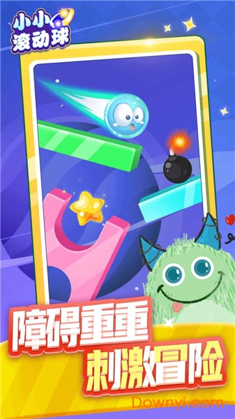 小小滚动球 小小滚动球