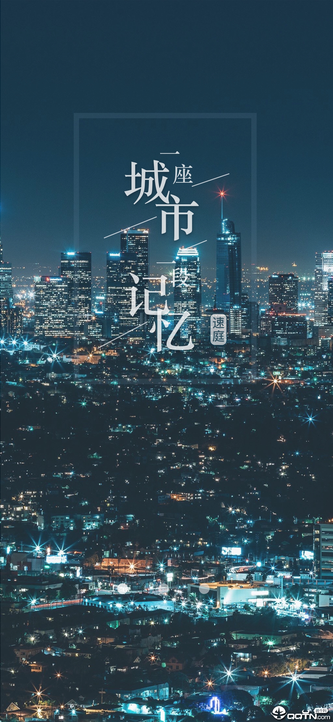 速庭旅居