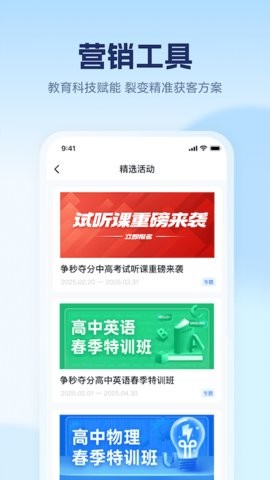 赢学智慧平台