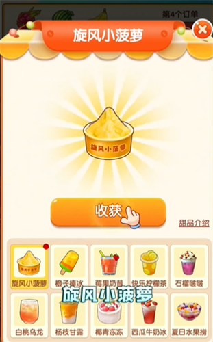 夏日水果店红包版 安卓正版v1.0.4