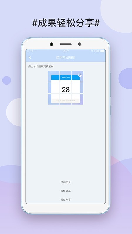 九宫格切图制作(图片编辑软件) v3.0.9 安卓版 九宫格切图制作(图片编辑软件) v3.0.9 安卓版