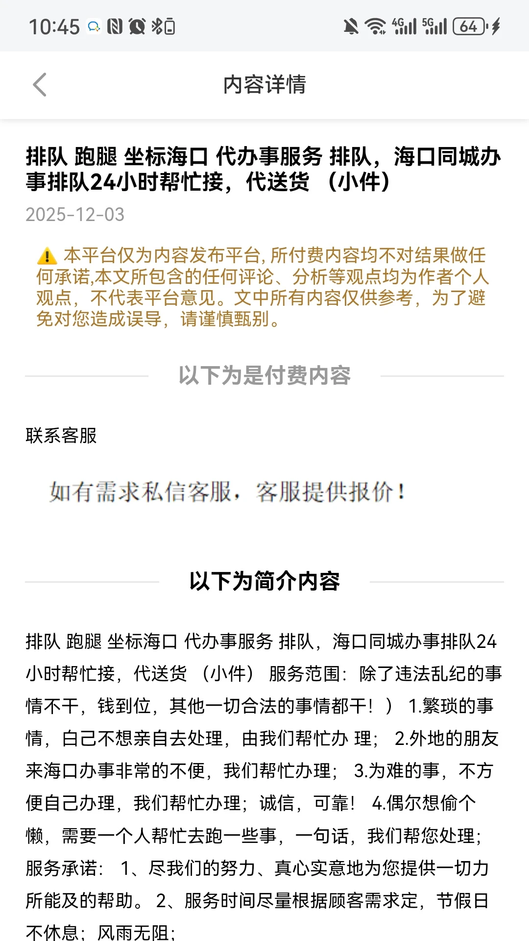 星梦圈