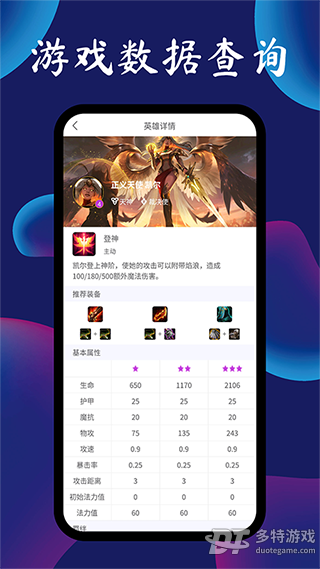 TFT云顶攻略助手